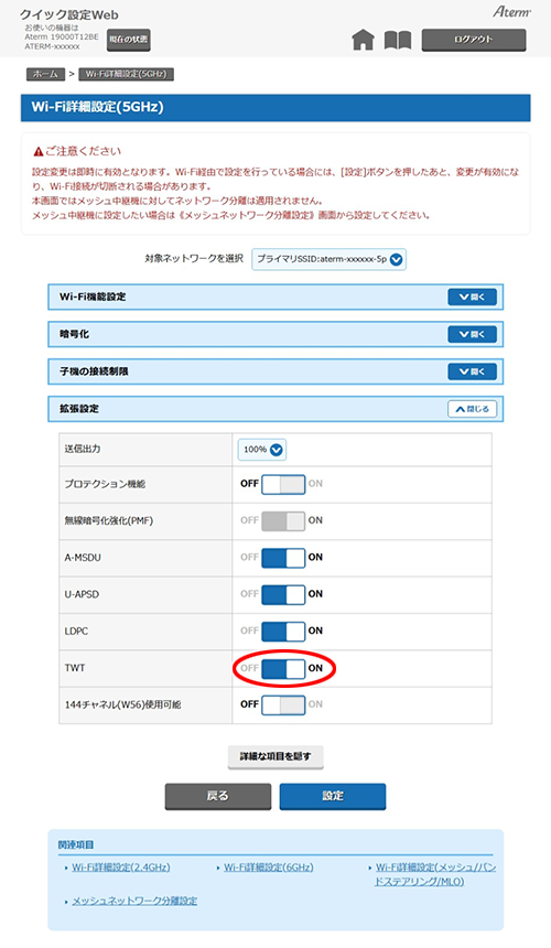 設定画面イメージ