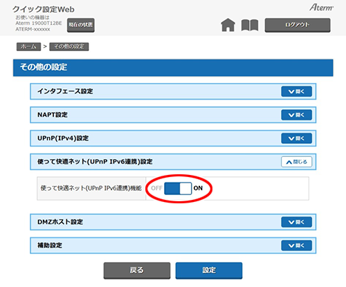 設定画面イメージ