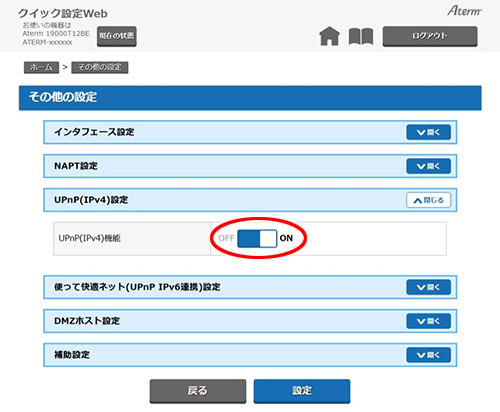 設定画面イメージ