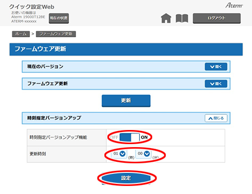 設定画面イメージ