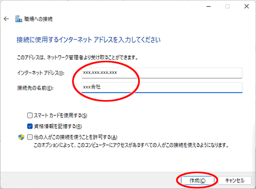 設定画面イメージ
