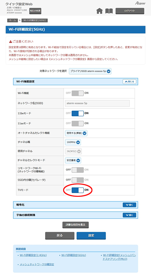 設定画面イメージ