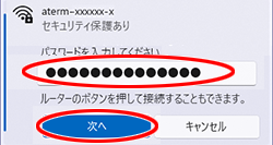 設定画面イメージ