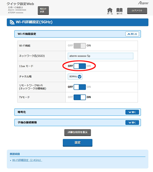 設定画面イメージ