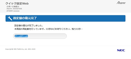 設定画面イメージ