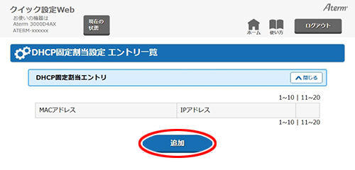 設定画面イメージ