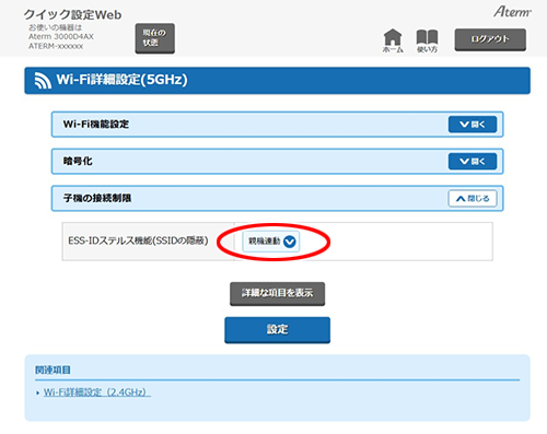 設定画面イメージ