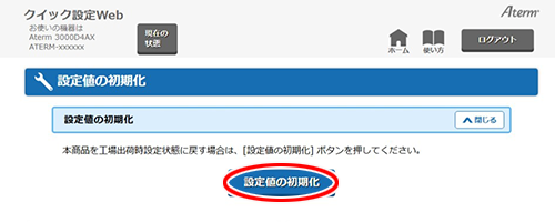 設定画面イメージ