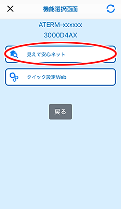 設定画面イメージ