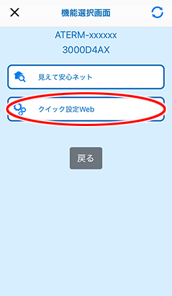 設定画面イメージ