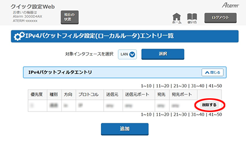 設定画面イメージ
