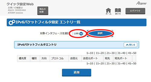 設定画面イメージ