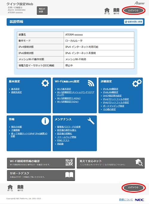 設定画面イメージ