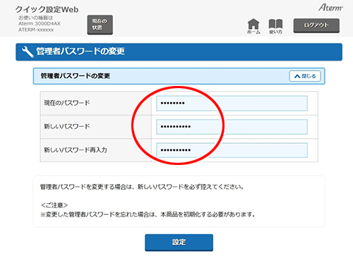 設定画面イメージ