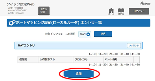 設定画面イメージ
