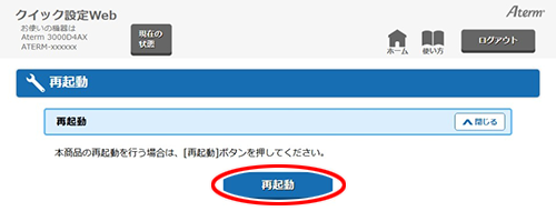 設定画面イメージ