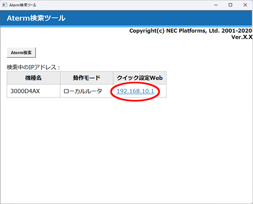 設定画面イメージ