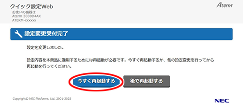 設定画面イメージ