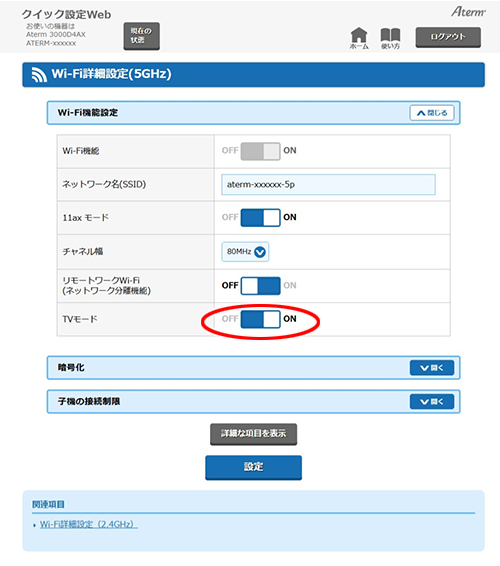 設定画面イメージ