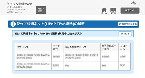 設定画面イメージ