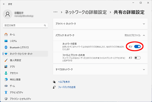 設定画面イメージ