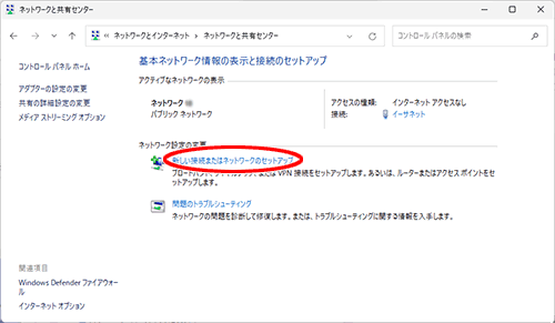 設定画面イメージ