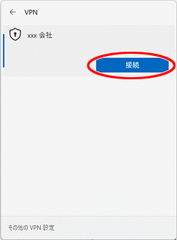 設定画面イメージ