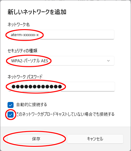 設定画面イメージ