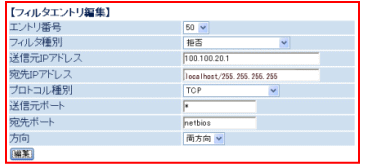 パケットフィルタ設定例