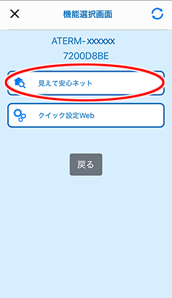 設定画面イメージ