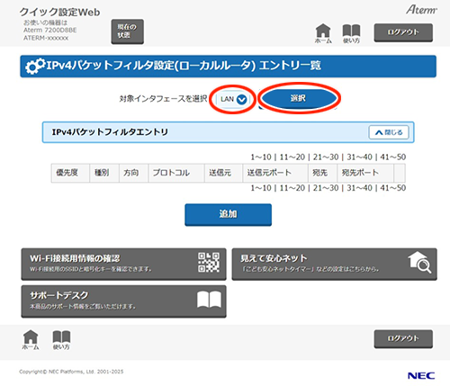 設定画面イメージ