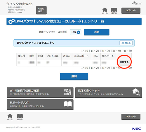設定画面イメージ