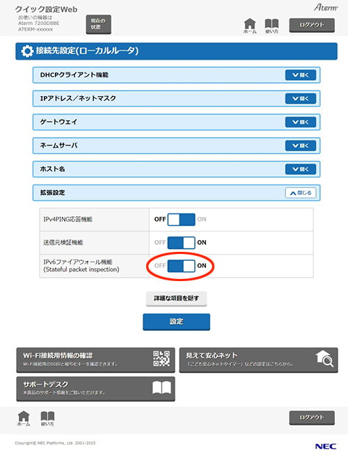 設定画面イメージ
