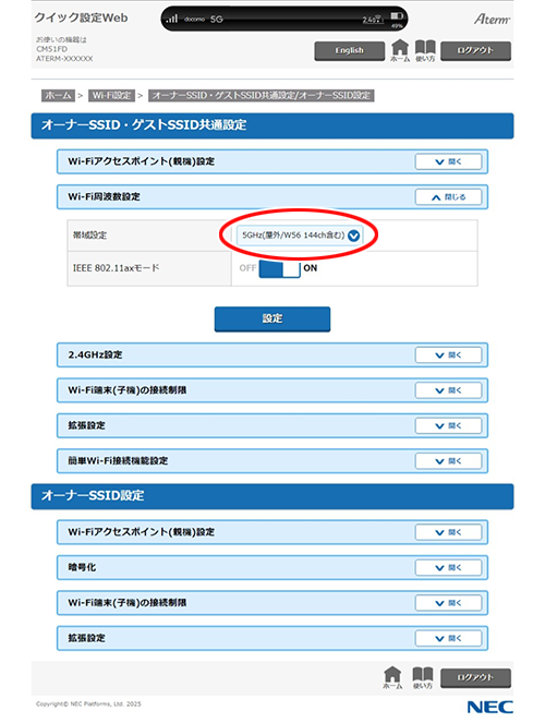設定画面イメージ