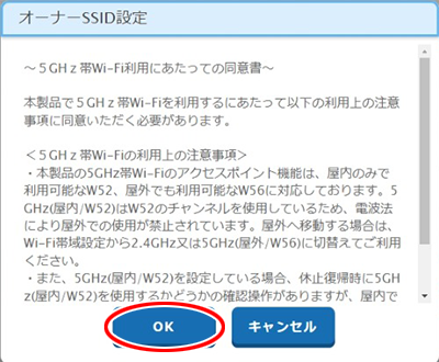 設定画面イメージ