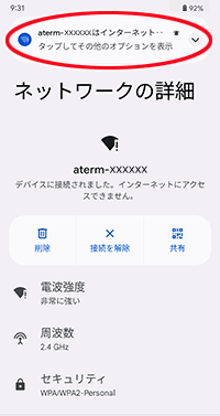 設定画面イメージ