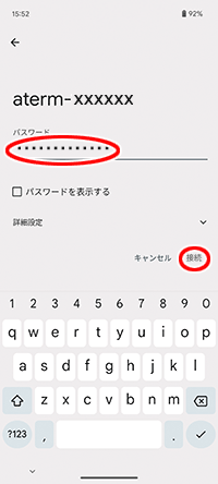 設定画面イメージ