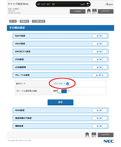 設定画面イメージ