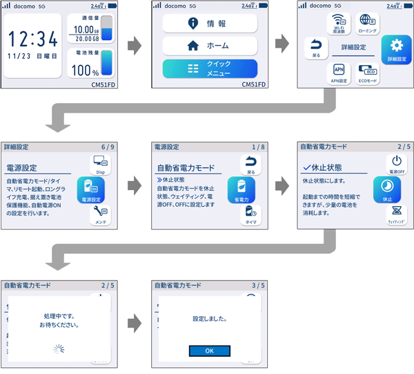 設定画面イメージ