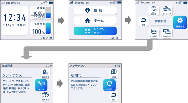 設定画面イメージ