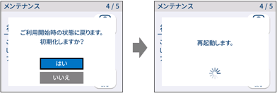 設定画面イメージ