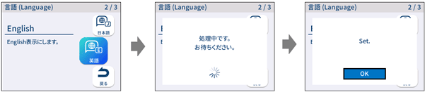 設定画面イメージ