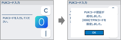 設定画面イメージ