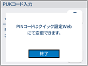 設定画面イメージ