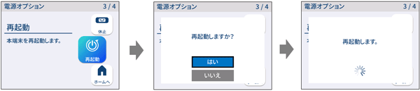 設定画面イメージ