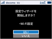 設定画面イメージ