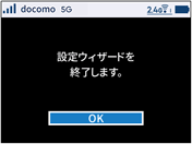 設定画面イメージ