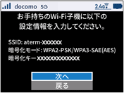 設定画面イメージ