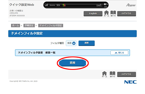 設定画面イメージ