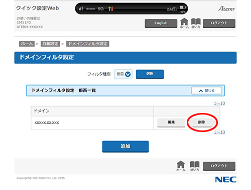 設定画面イメージ